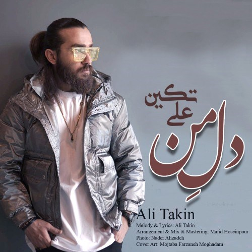 علی تکین دل من